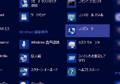 Windows8 start4